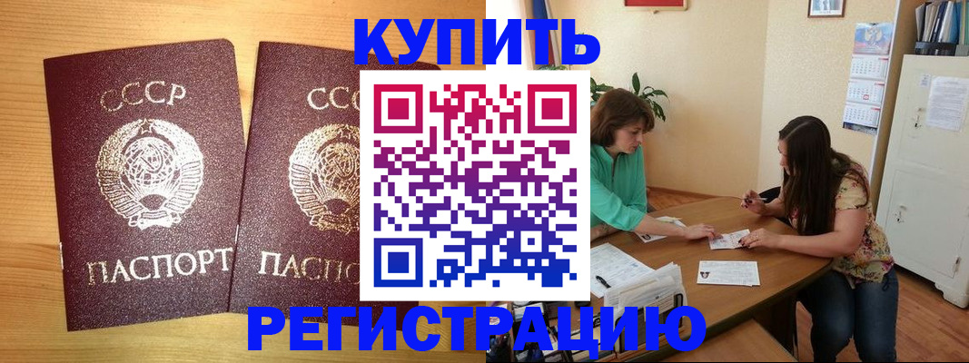 временная регистрация надежно в Белебее