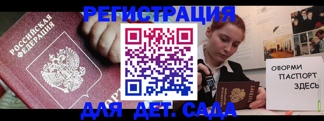 прописка в Белебее